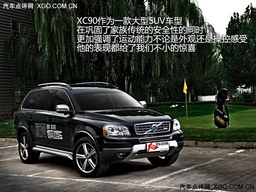 ϱװ Լ<A href=../../auto/Volvo/woerwoXC90.html TARGET=_blank><u><font color=#0000FF>ֶXC90</font></u></a>˶