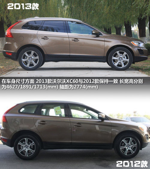 沃尔沃xc60新老款对比_沃尔沃 智尊 老款 人机交互系统 轮胎尺寸