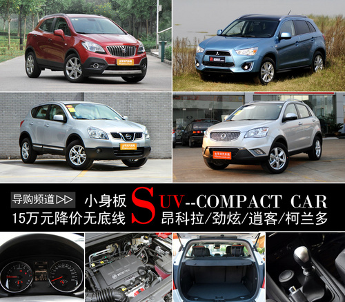 15SUV