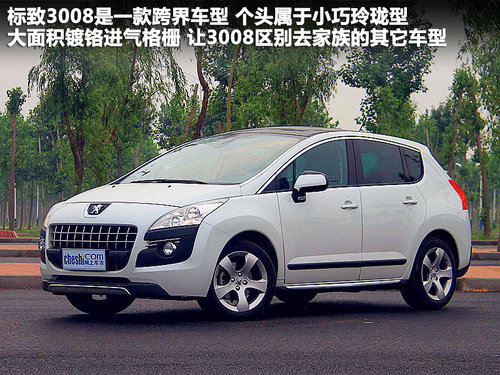 ȫ촰
ȡ <A href=../../auto/Peugeot/biaozhi3008.html TARGET=_blank><u><font color=#0000FF>3008</font></u></a>׽