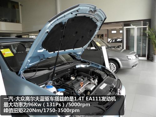 同是高尔夫-差价27万 进口/国产
取舍谁