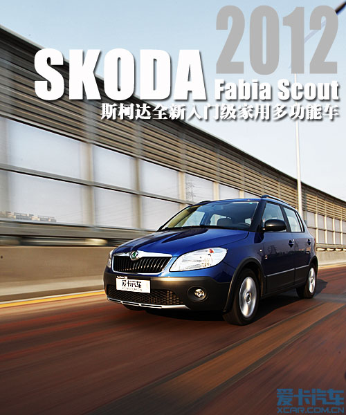 
ʵáС
ˬ ˹´<A href=../../auto/Shanghai_VW_Skoda/jingrui.html TARGET=_blank><u><font color=#0000FF></font></u></a>Scout