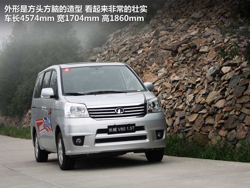 MPV֮ V80<A href=../../auto/Zhengzhou_Nissan/NV200.html TARGET=_blank><u><font color=#0000FF>ղNV200</font></u></a>