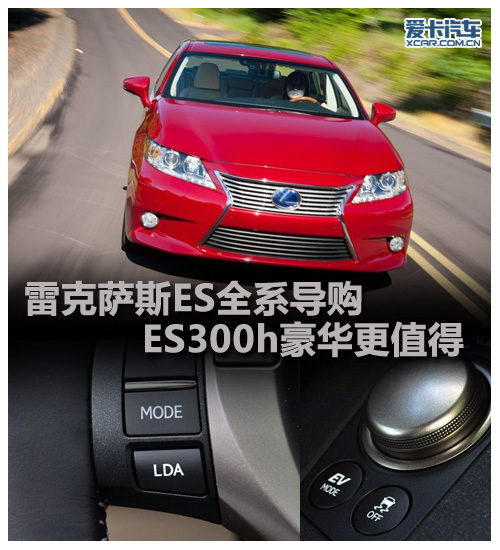 ES300hݻֵ <A href=../../auto/Lexus/leikesasiES.html TARGET=_blank><u><font color=#0000FF>׿˹ES</font></u></a>ȫϵ