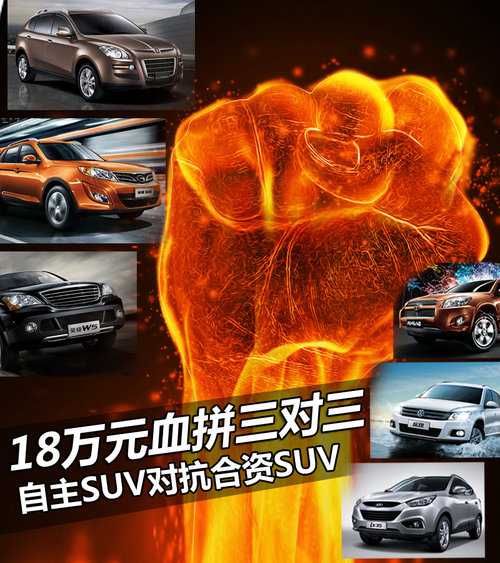 18ԪѪƴ SUV
SUV(1)