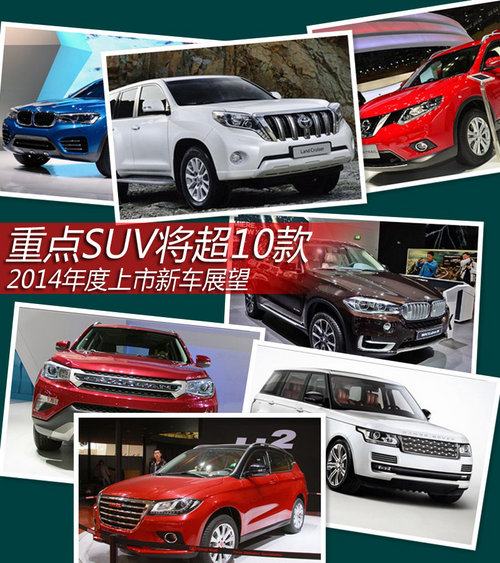 صSUV10 2014³չ