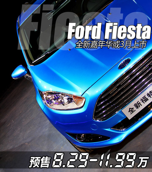 ȫ<A href=../../auto/Changan_Ford/jianianhua.html TARGET=_blank><u><font color=#0000FF>껪</font></u></a>Ԥ8.29-11.99 3