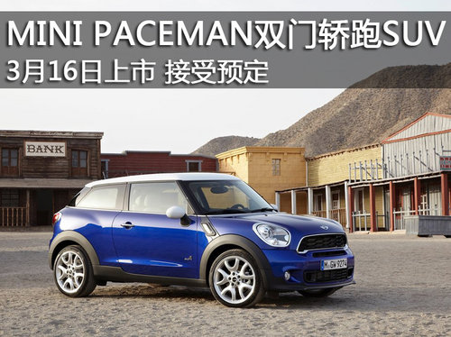 <A href=../../auto/MINI/MINI.html TARGET=_blank><u><font color=#0000FF>MINI</font></u></a> PACEMAN˫ŽSUV 316