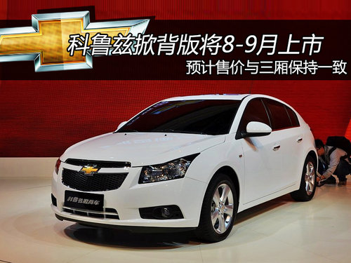 <A href=../../auto/Shanghai_GM_Chevrolet/keluzi.html TARGET=_blank><u><font color=#0000FF>³</font></u></a>Ʊ8-9 Ԥ
ͬ