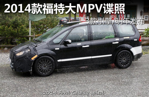 2014شMPV 3/귢