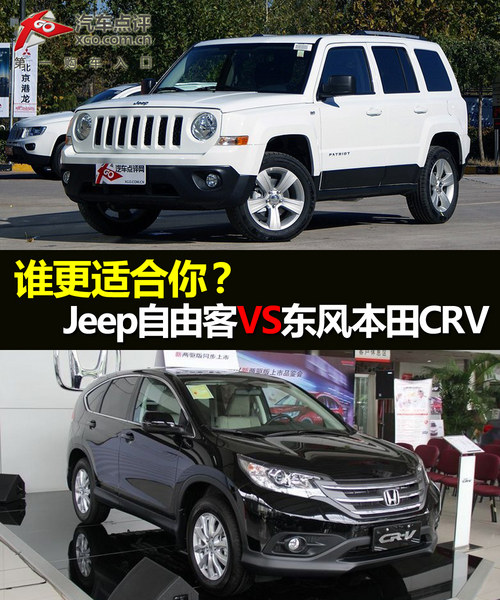 ˭ʺ㣿 JeepɿVS<A href=../../auto//bentianCRV.html TARGET=_blank><u><font color=#0000FF>CR-V</font></u></a>