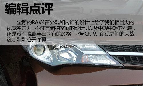 Ӿ ʵ2013RAV4