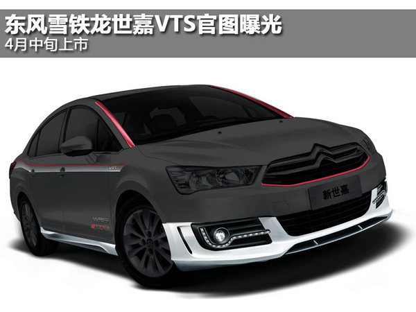 <A href=../../auto/dongfeng_Citroen/ TARGET=_blank><u><font color=#0000FF>ѩ</font></u></a><font color=#cccccc  class=unnamed1>[<A href=../../auto/dongfeng_Citroen/price.html TARGET=_blank><u><font color=#cccccc ></font></u></a> <A href=../../auto/dongfeng_Citroen/4S.html TARGET=_blank><u><font color=#cccccc >4S</font></u></a>]</font><A href=../../auto//shijia.html TARGET=_blank><u><font color=#0000FF></font></u></a>VTSͼع 4Ѯ