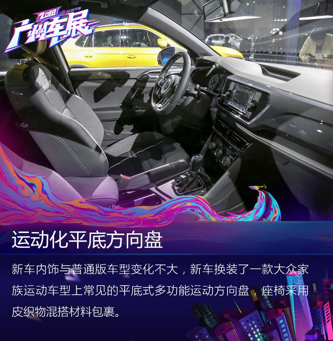 2018广州车展:上汽大众多款新车发布