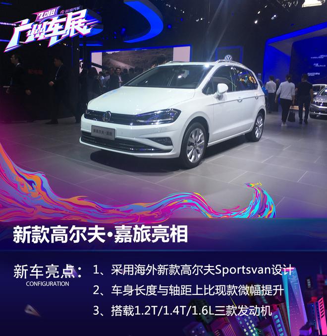 2018广州车展:新款<A