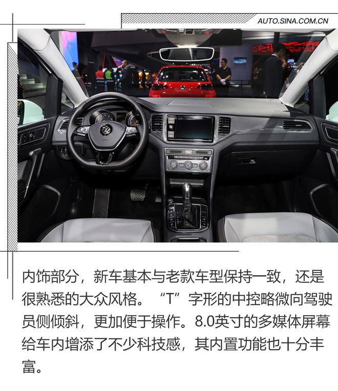 新款高尔夫·嘉旅上市