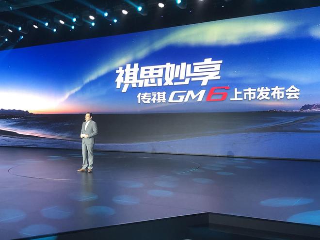 广汽集团乘用车有限公司副总经理