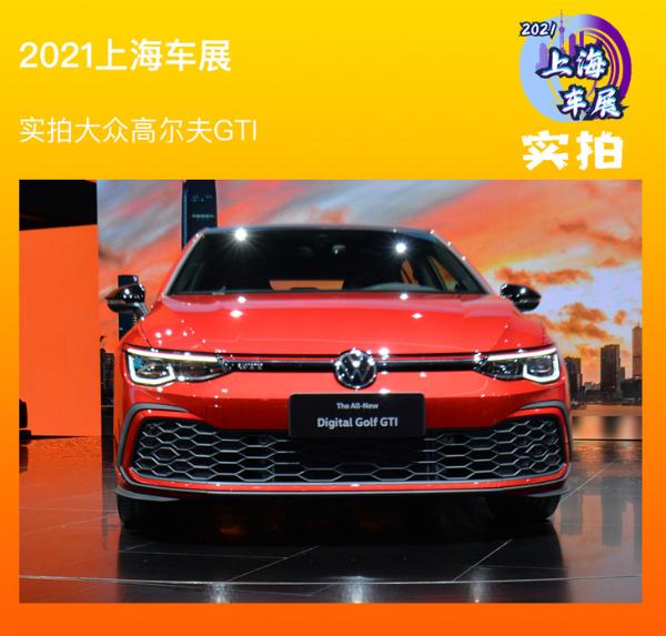 2021Ϻչʵ<A href=http://www.jsche.net/auto/Yiqi_VW/ TARGET=_blank><font color=#666666>һ</font></a><font color=#cccccc  class=unnamed1>[<A href=http://www.jsche.net/auto/Yiqi_VW/price.html TARGET=_blank><font color=#cccccc ></font></a> <A href=http://www.jsche.net/auto/Yiqi_VW/4S.html TARGET=_blank><font color=#cccccc >4S</font></a>]</font>ȫ<A href=http://www.jsche.net/auto/Yiqi_VW/gaoerfu.html TARGET=_blank><font color=#cccccc>߶</font></a>GTI