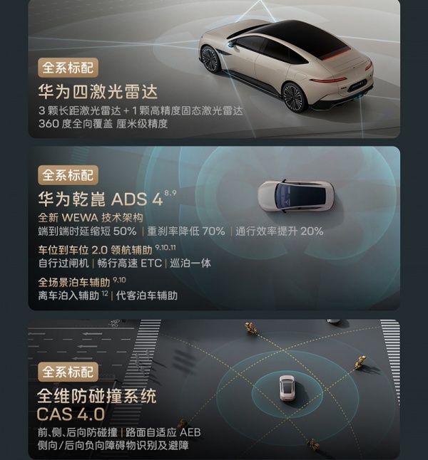 阿维塔12四激光版正式上市 售价26.99-42.99万