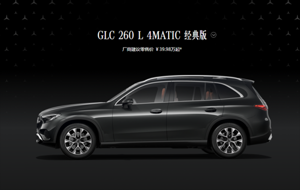2026<A href=http://www.jsche.net/auto/Beijing_Benz/benchi_GLC.html TARGET=_blank><font color=#cccccc>GLC</font></a> 