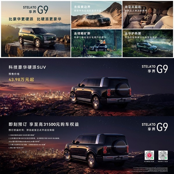 ����G9��8��20����ʽ���� Ԥ�ۼ�43.98����
