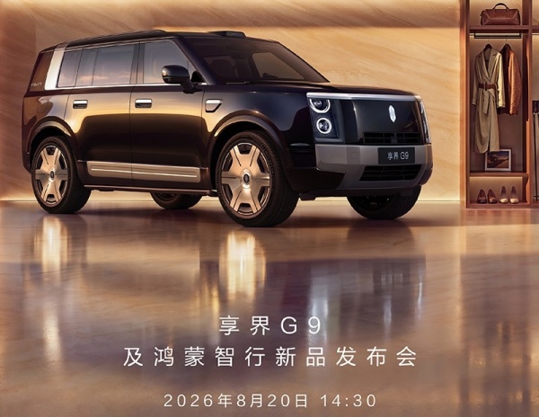 ����G9��8��20����ʽ���� Ԥ�ۼ�43.98����